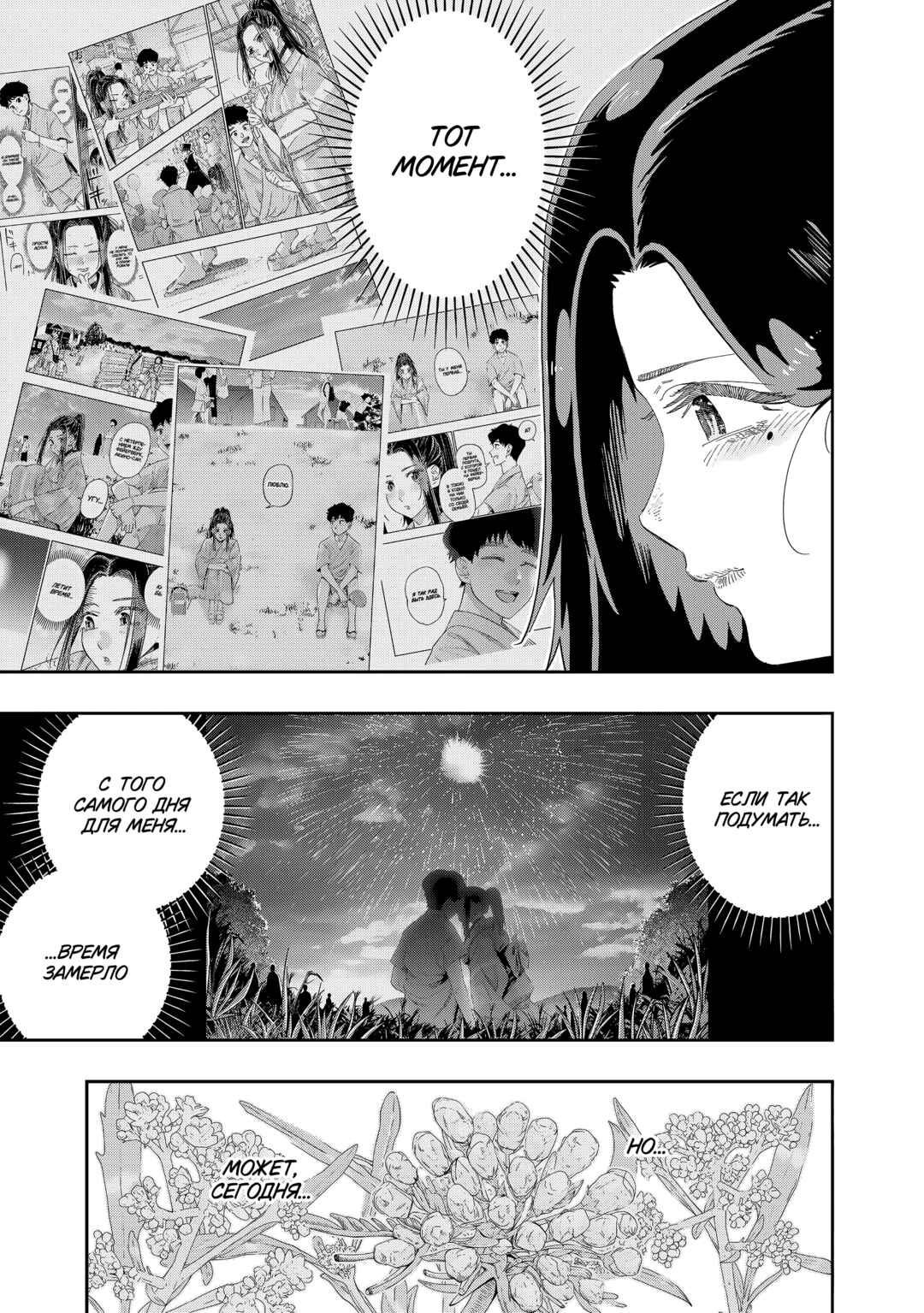 Chapter 79 - Page 11