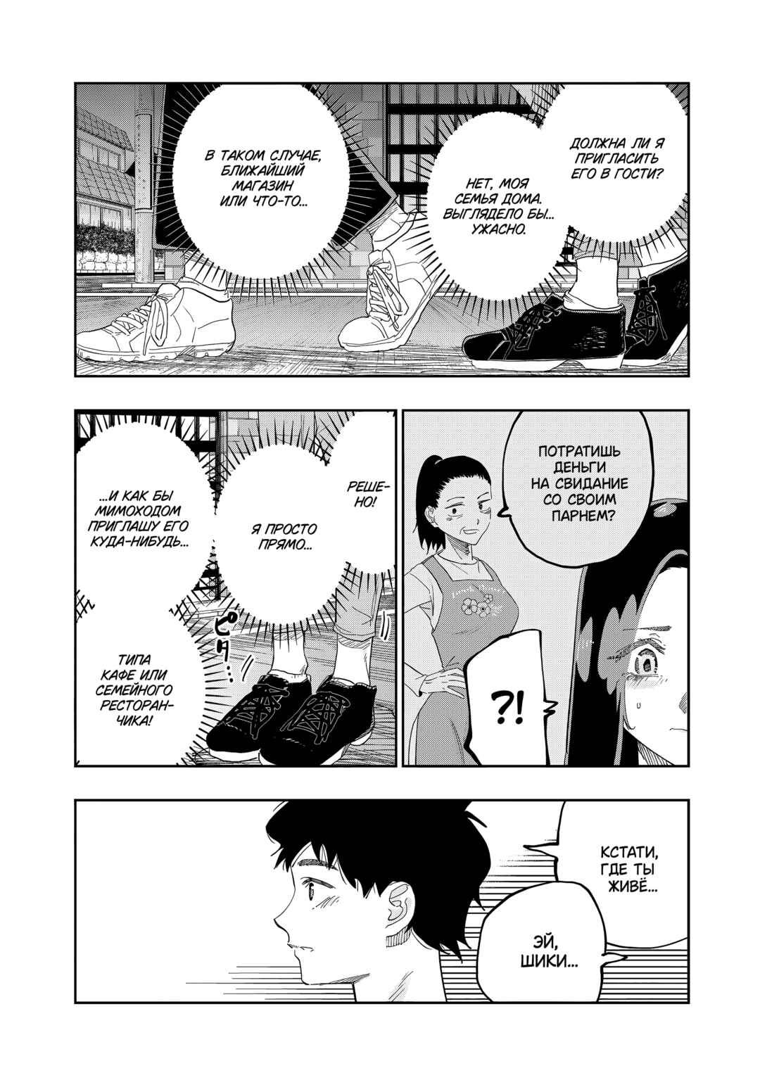 Chapter 79 - Page 18