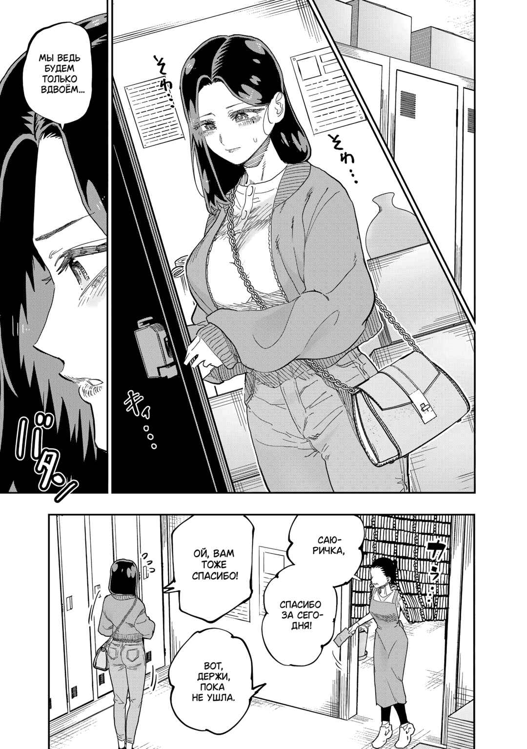 Chapter 79 - Page 5