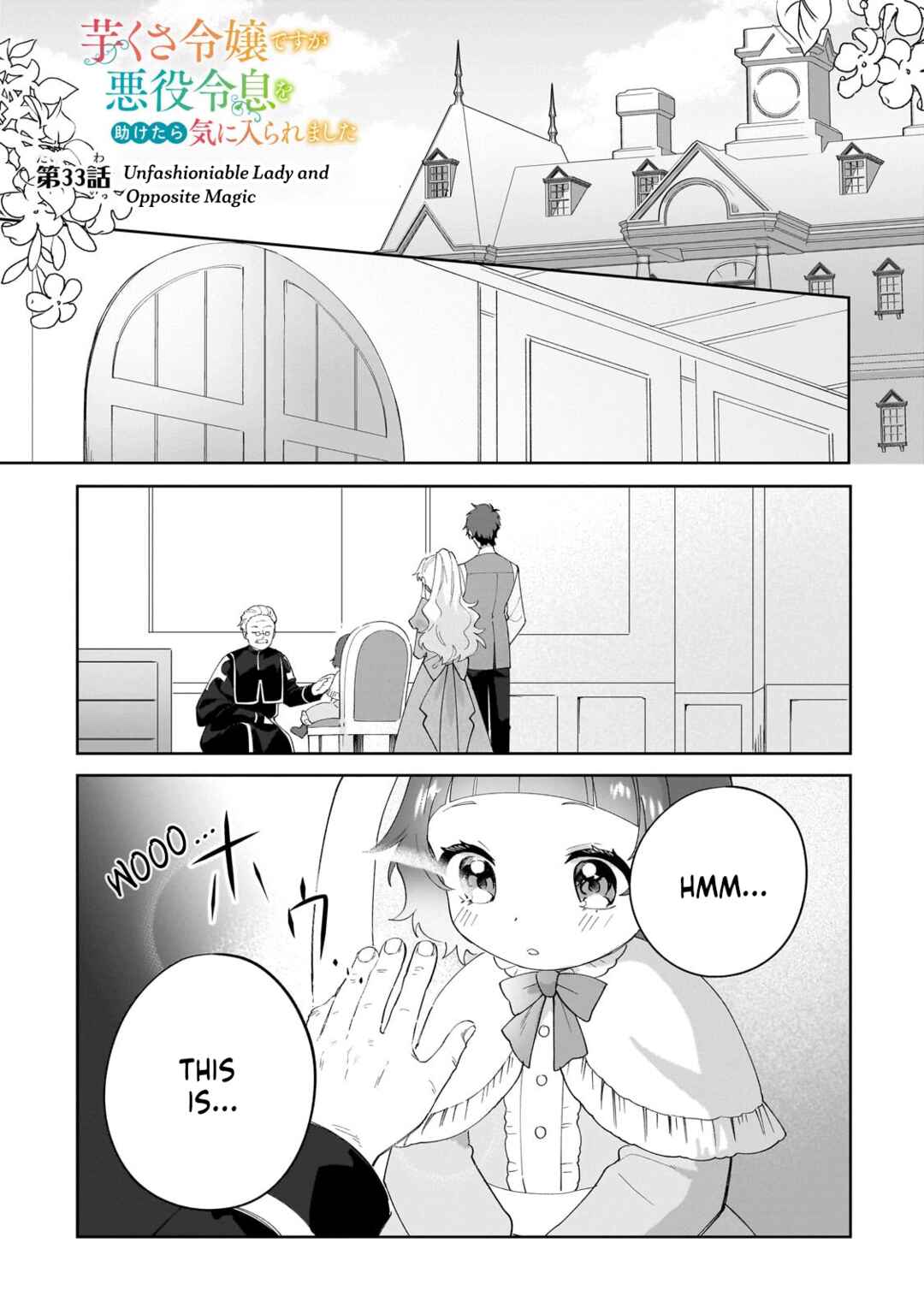 Chapter 33 - Page 1