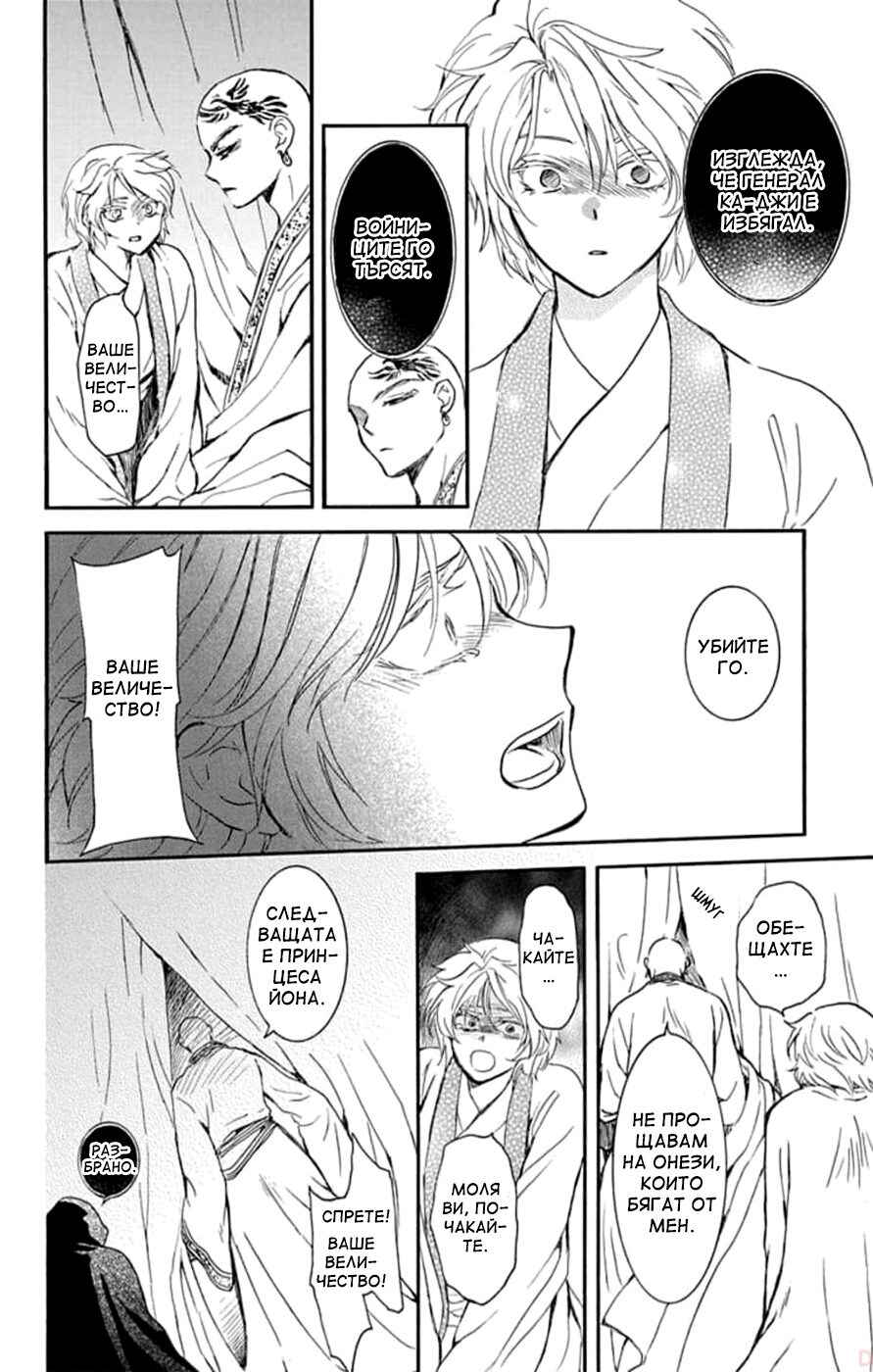 Chapter 237 - Page 18