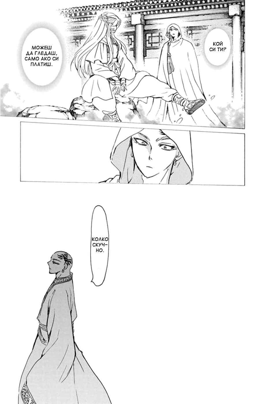 Chapter 237 - Page 19