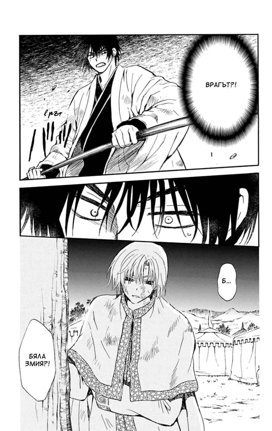 Chapter 237 - Page 25