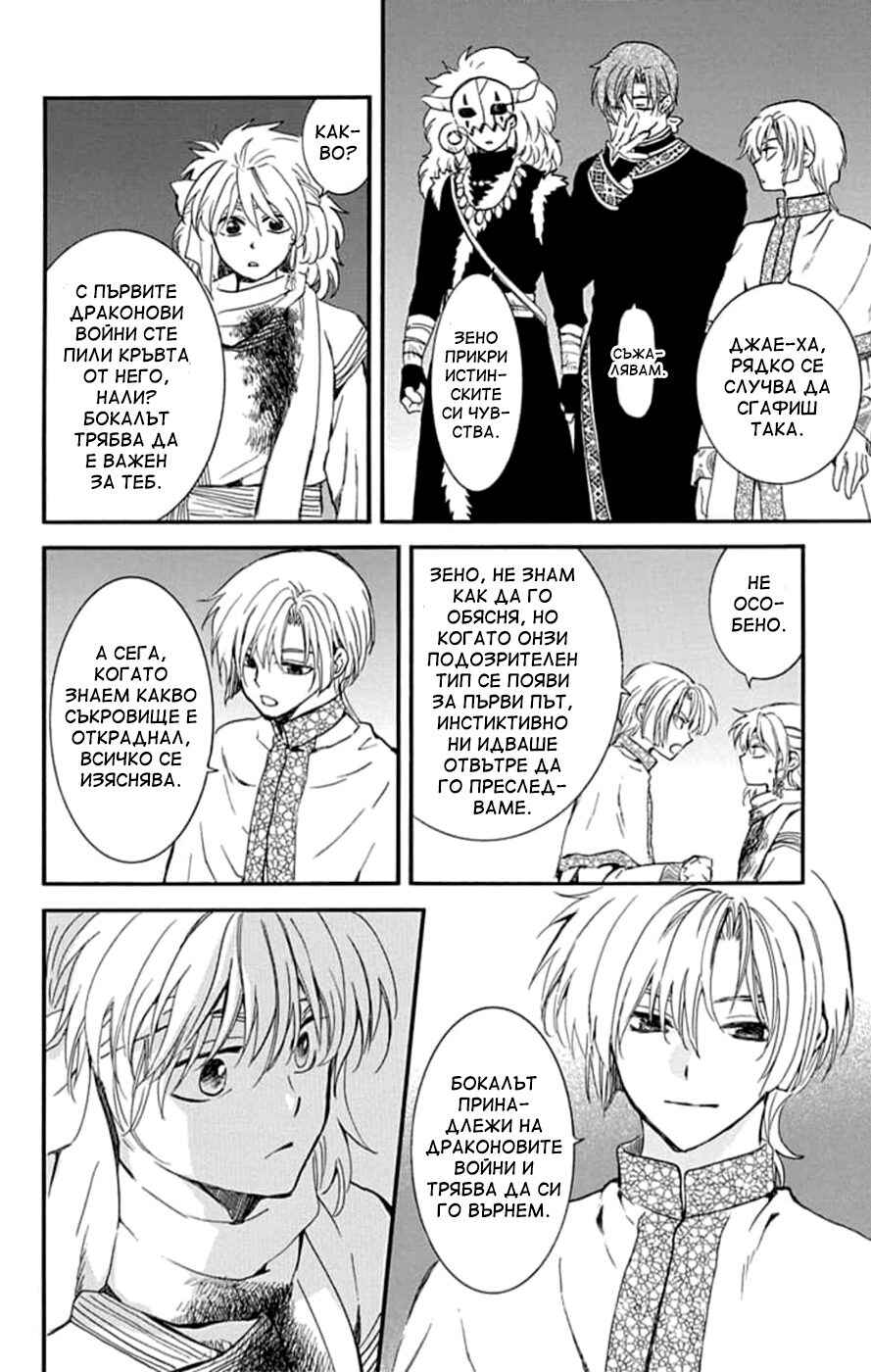 Chapter 237 - Page 4