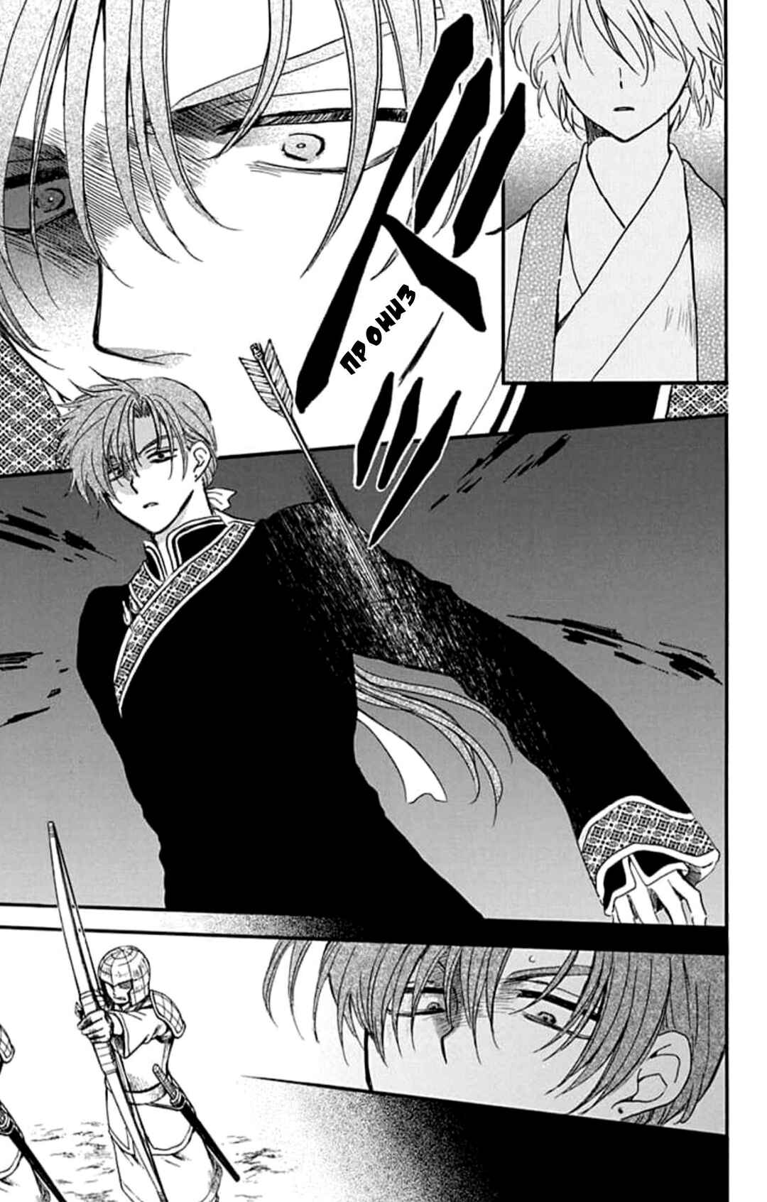 Chapter 237 - Page 7