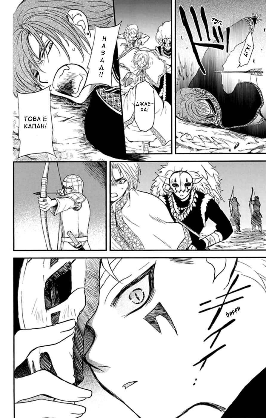Chapter 237 - Page 8