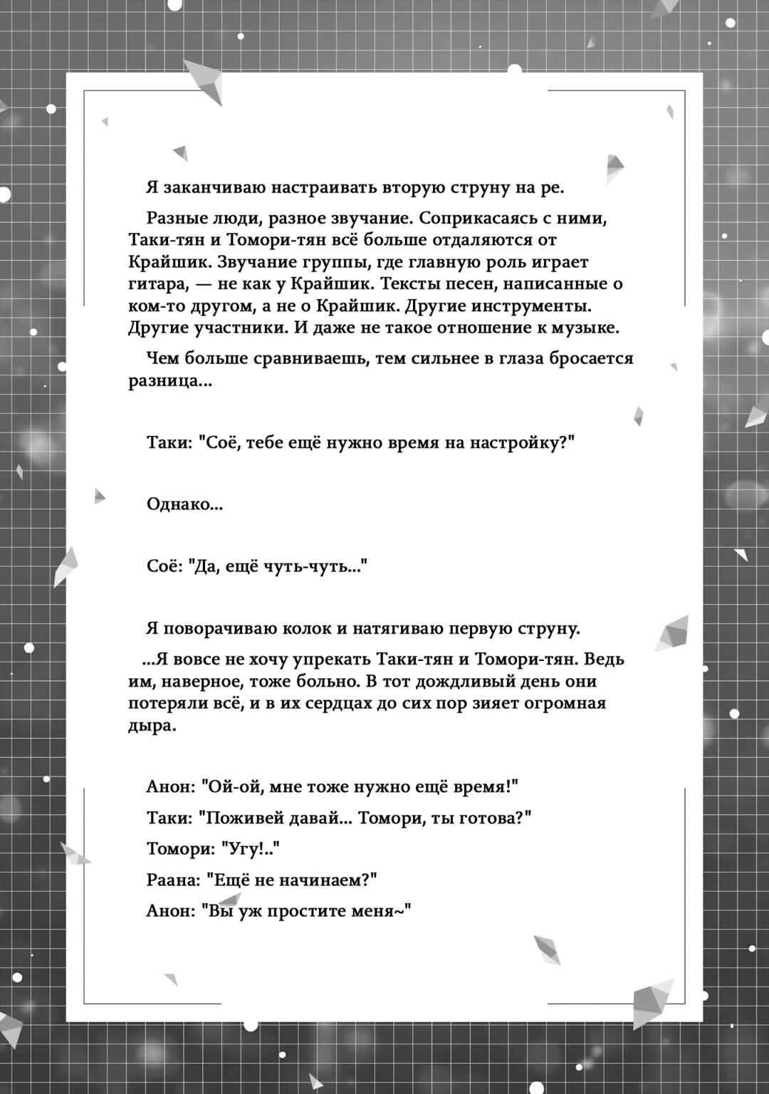 Chapter 10.75 - Page 6