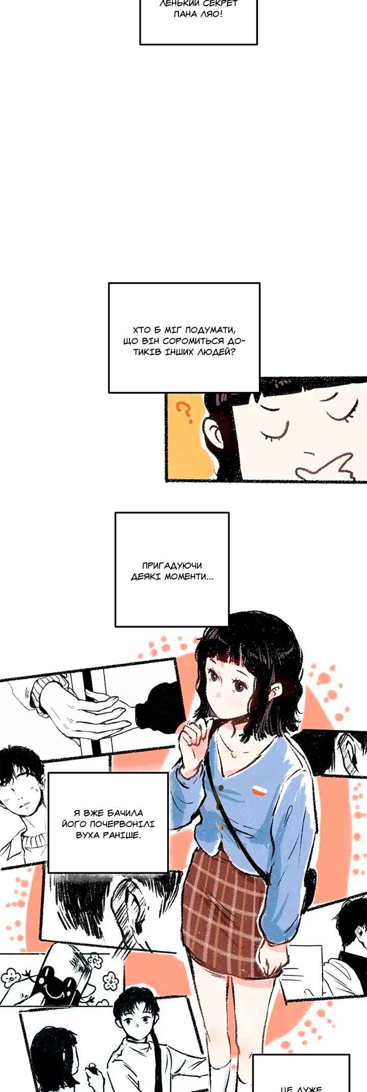 Chapter 19 - Page 3