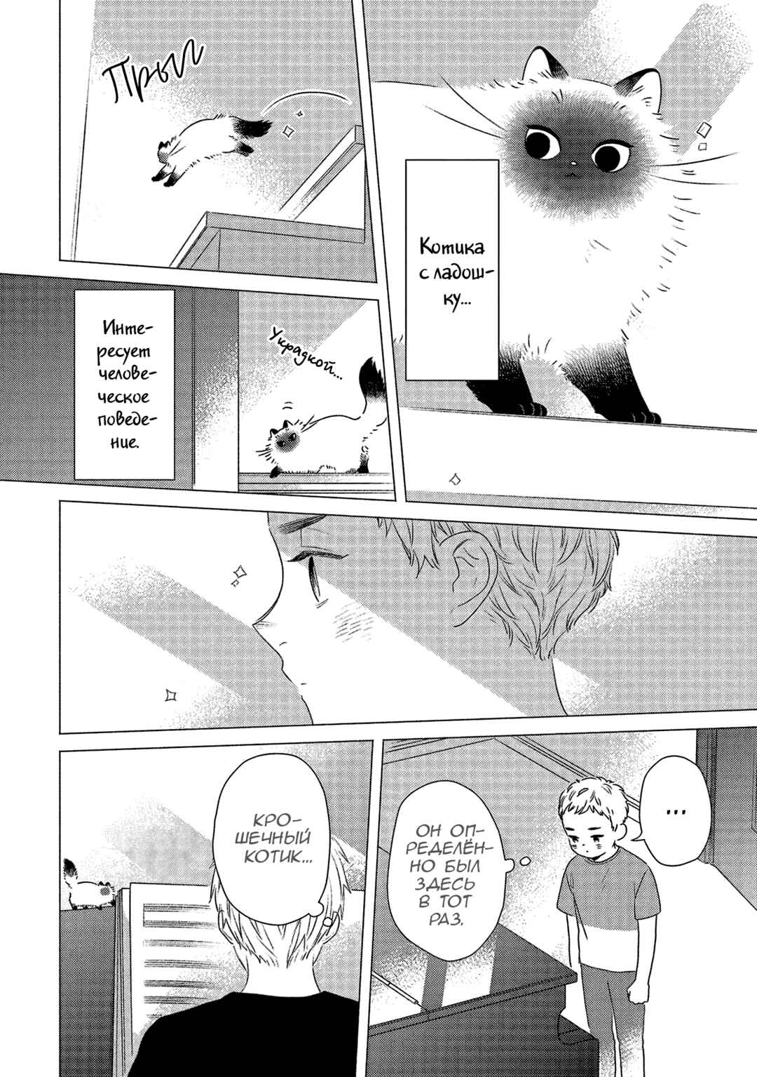 Chapter 18 - Page 2