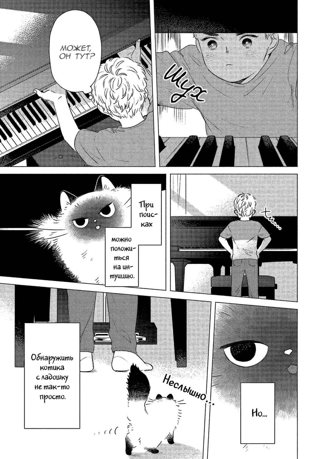 Chapter 18 - Page 3