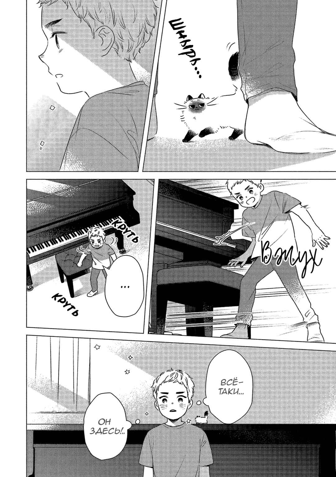 Chapter 18 - Page 4