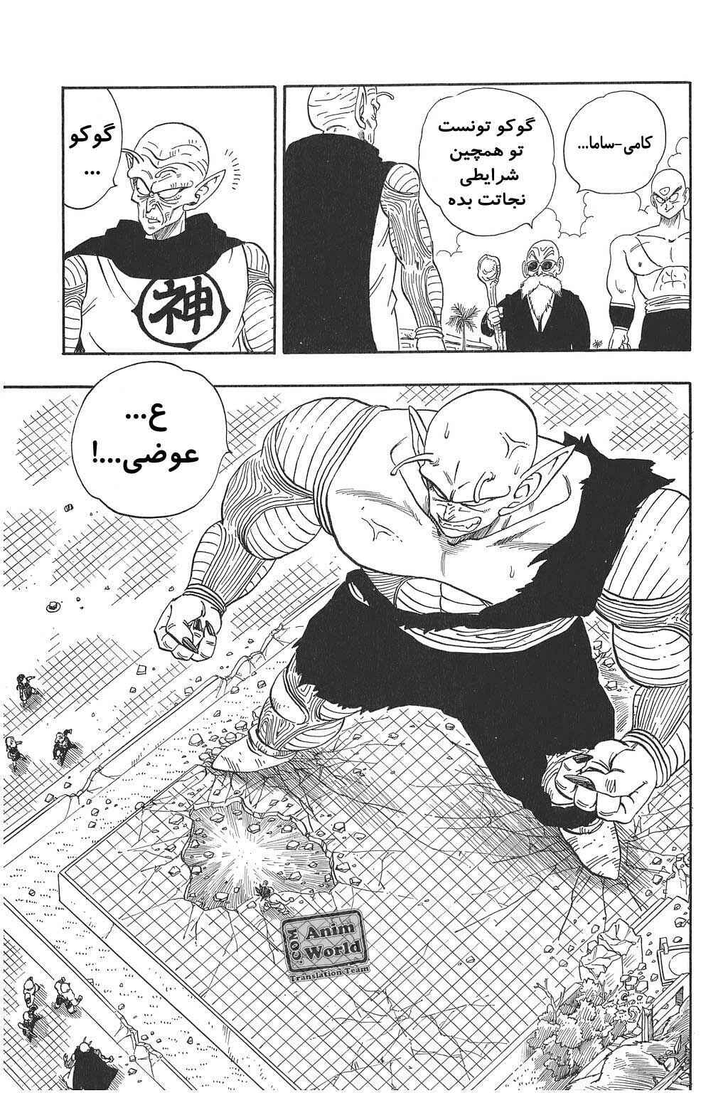 Chapter 188 - Page 2