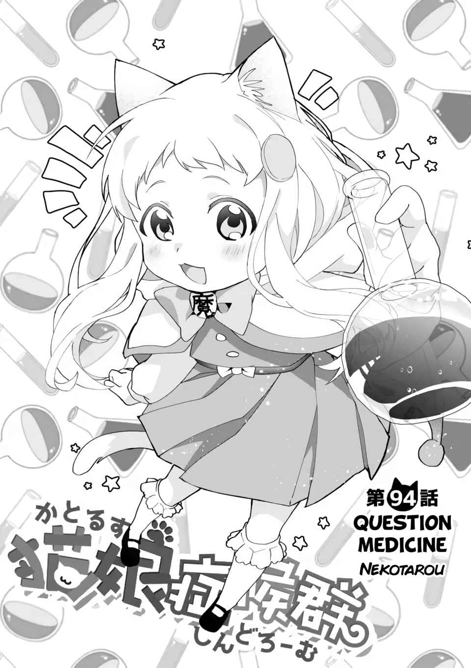 Chapter 94 - Page 2