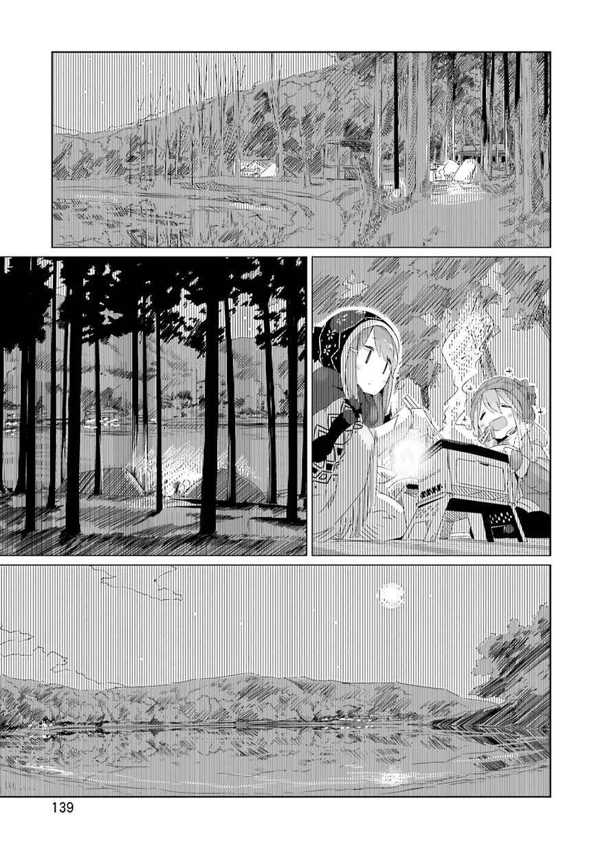Chapter 12 - Page 13
