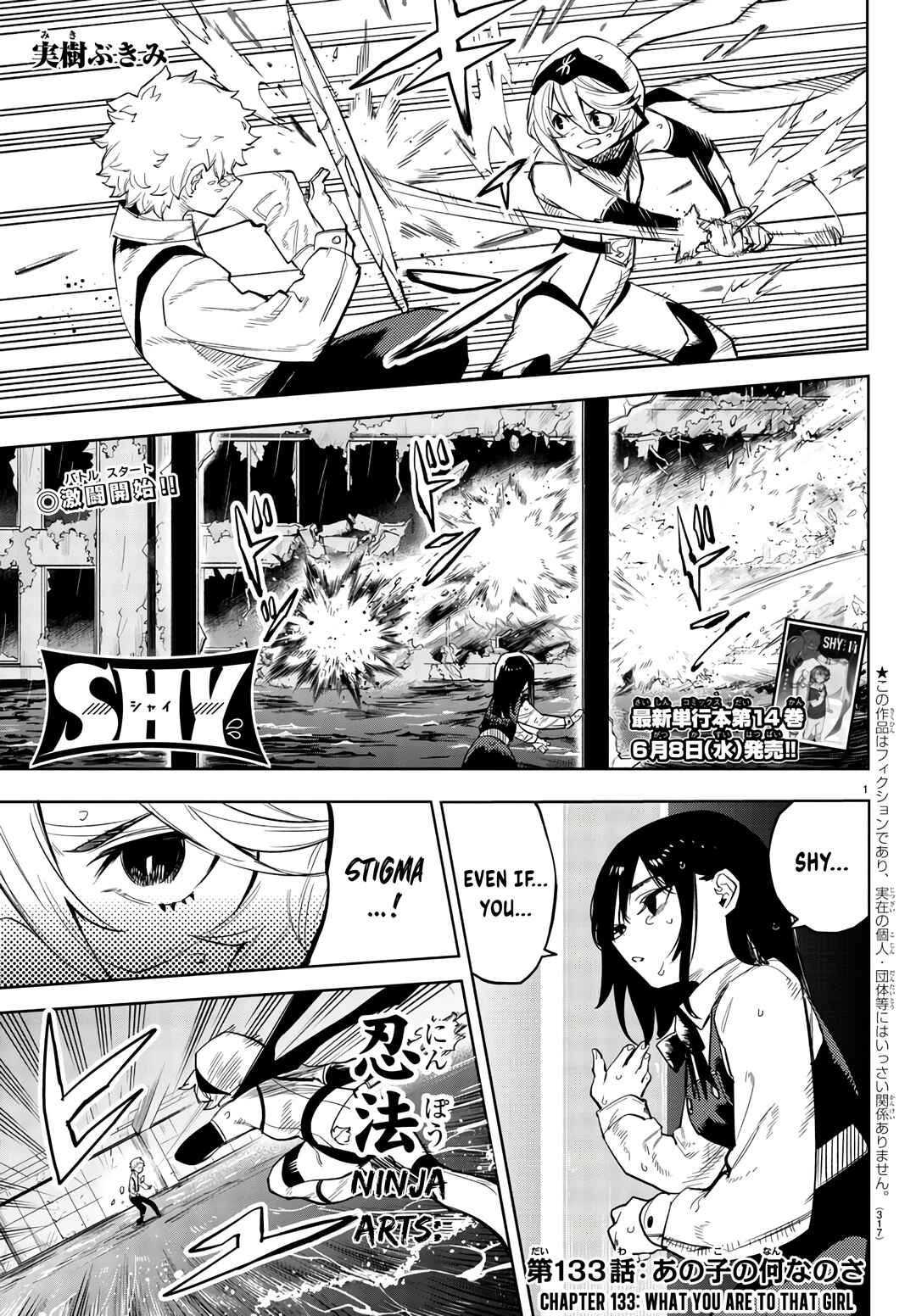 Chapter 133 - Page 1