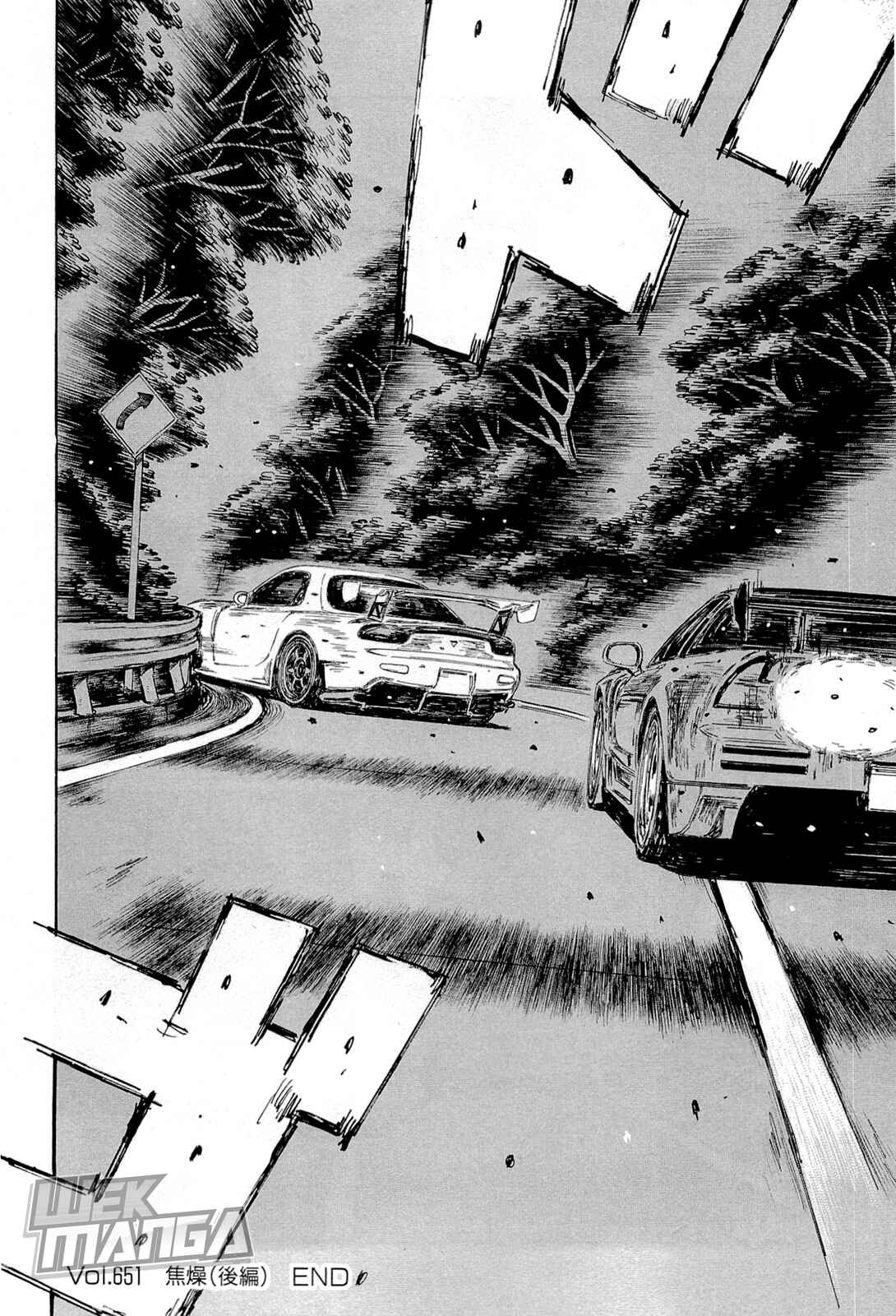 Chapter 651 - Page 7