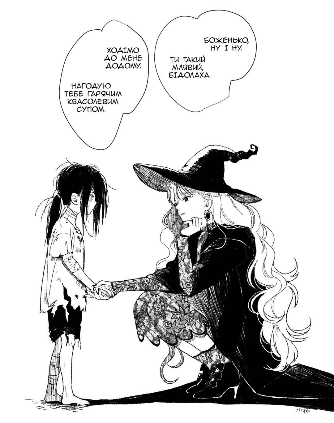 Chapter 1 - Page 1