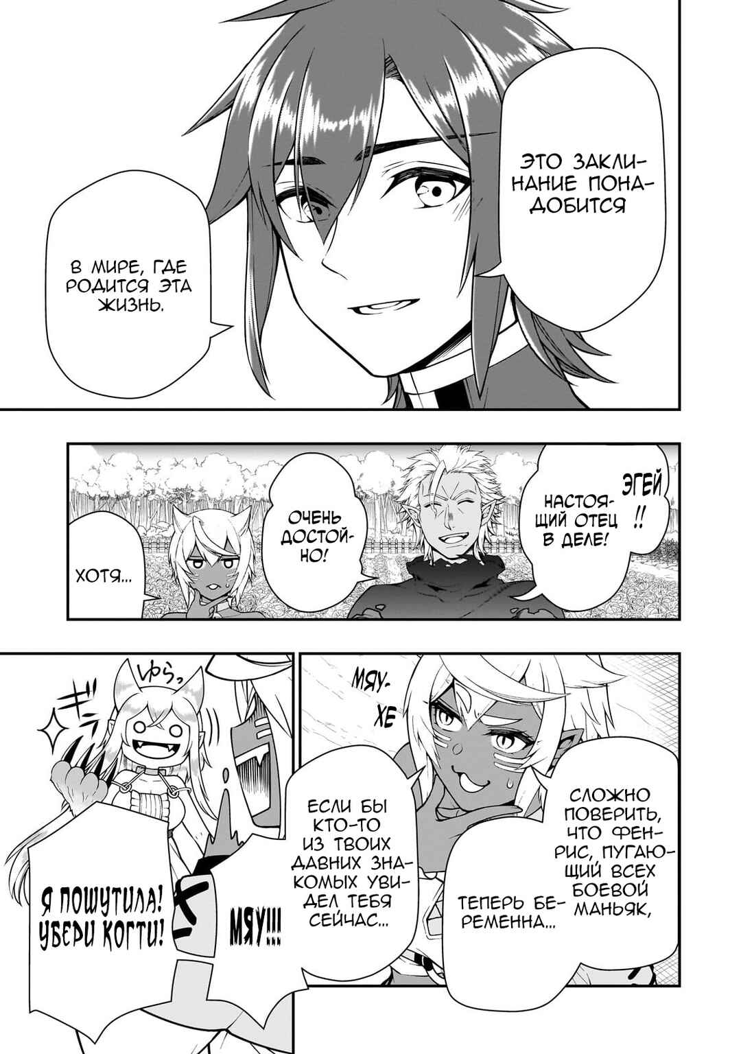 Chapter 56 - Page 13