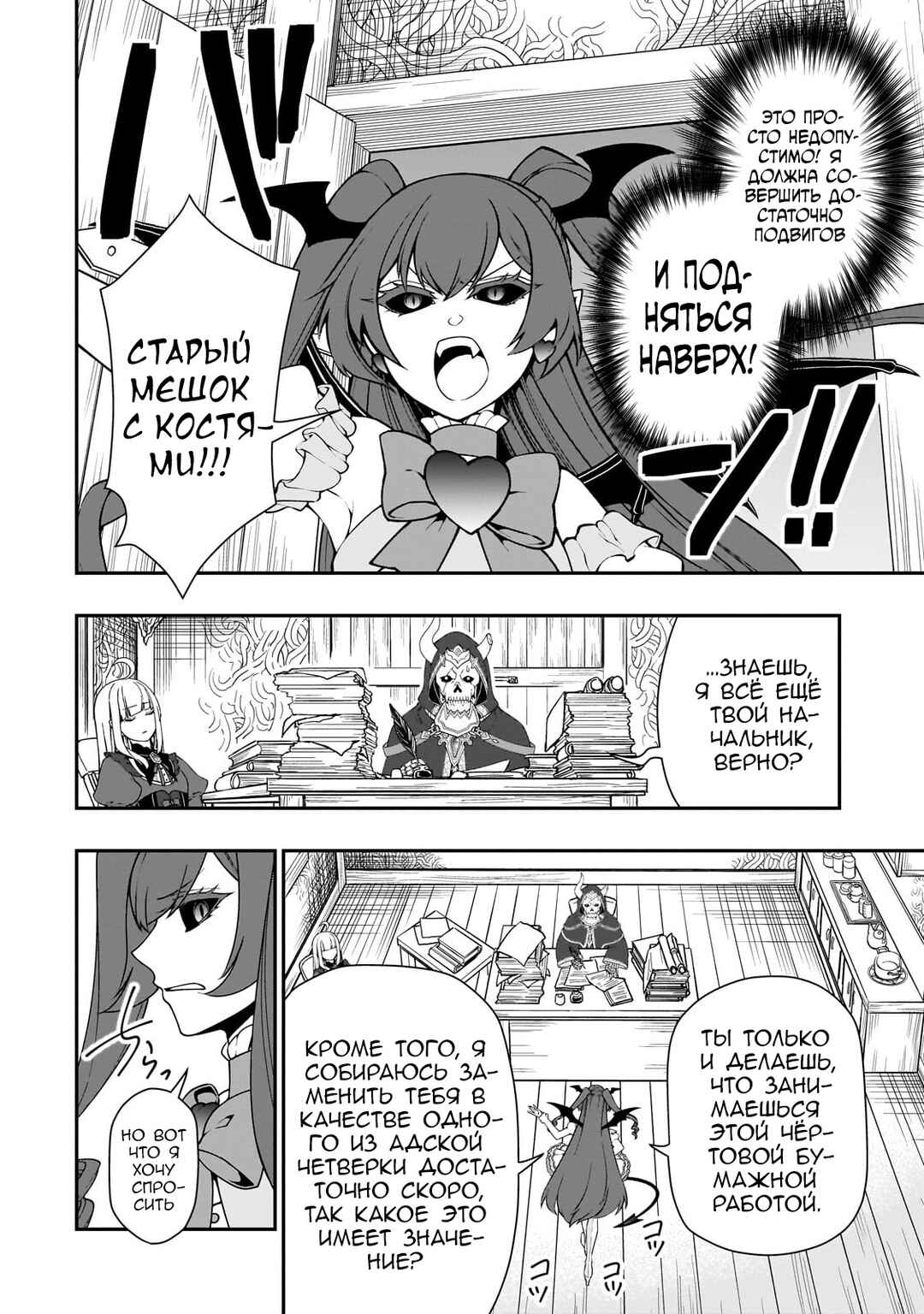 Chapter 56 - Page 21