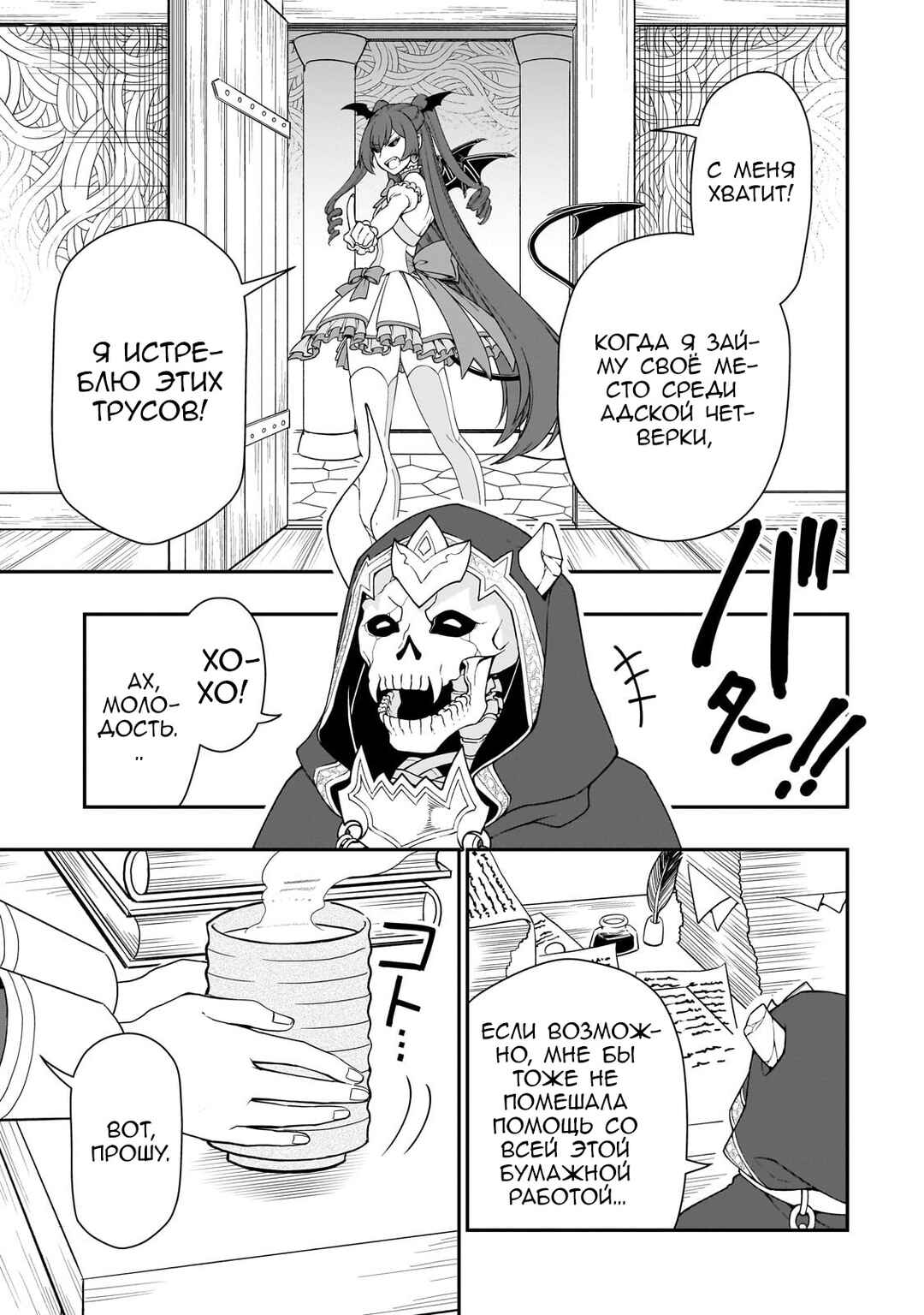 Chapter 56 - Page 24