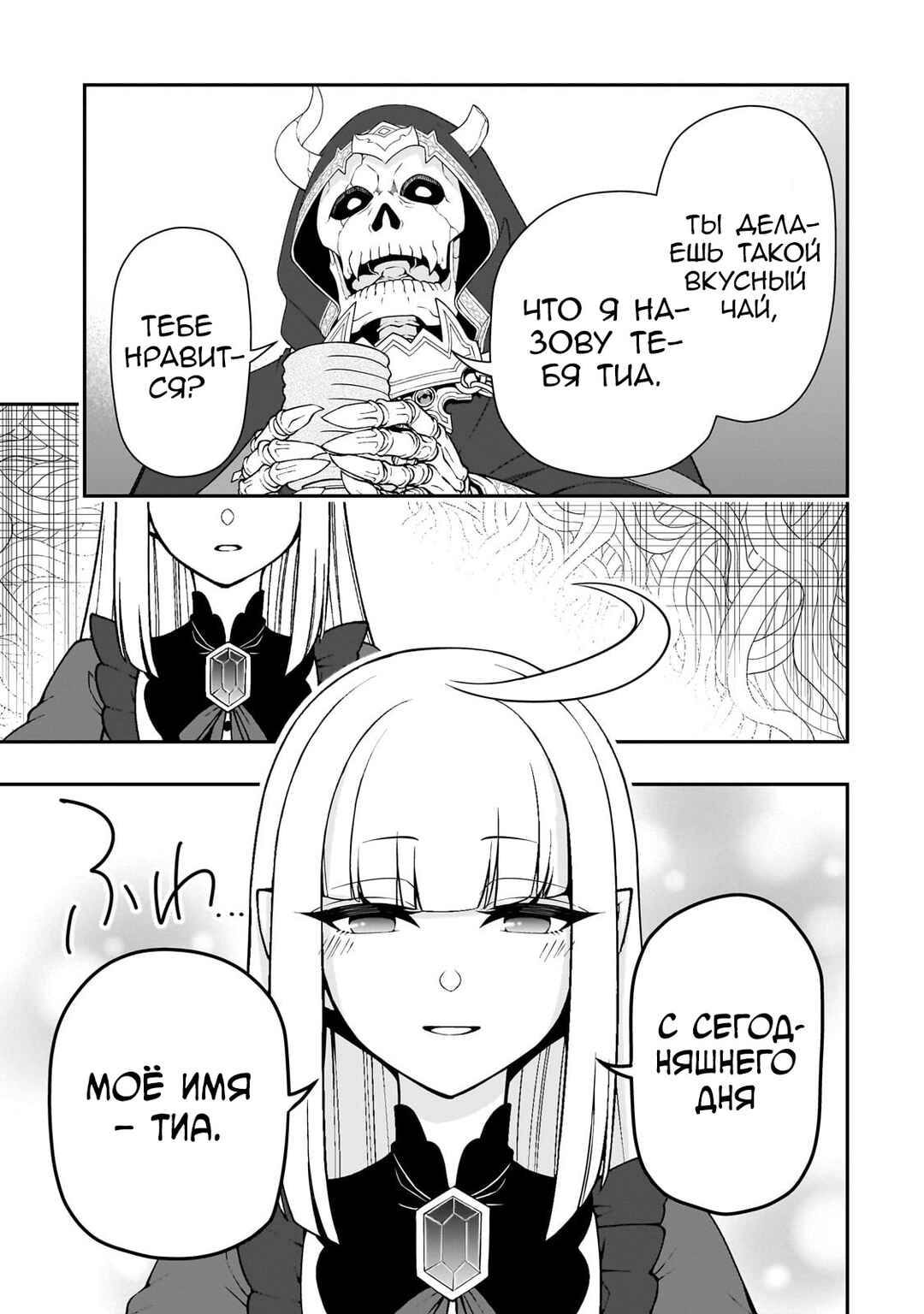 Chapter 56 - Page 28
