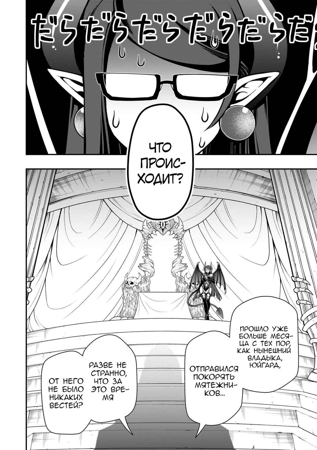 Chapter 56 - Page 29