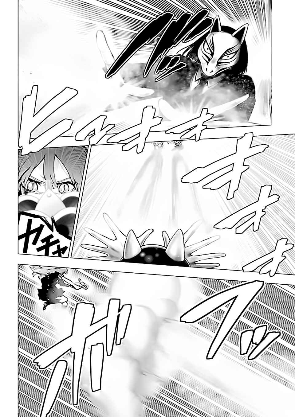 Chapter 122 - Page 15
