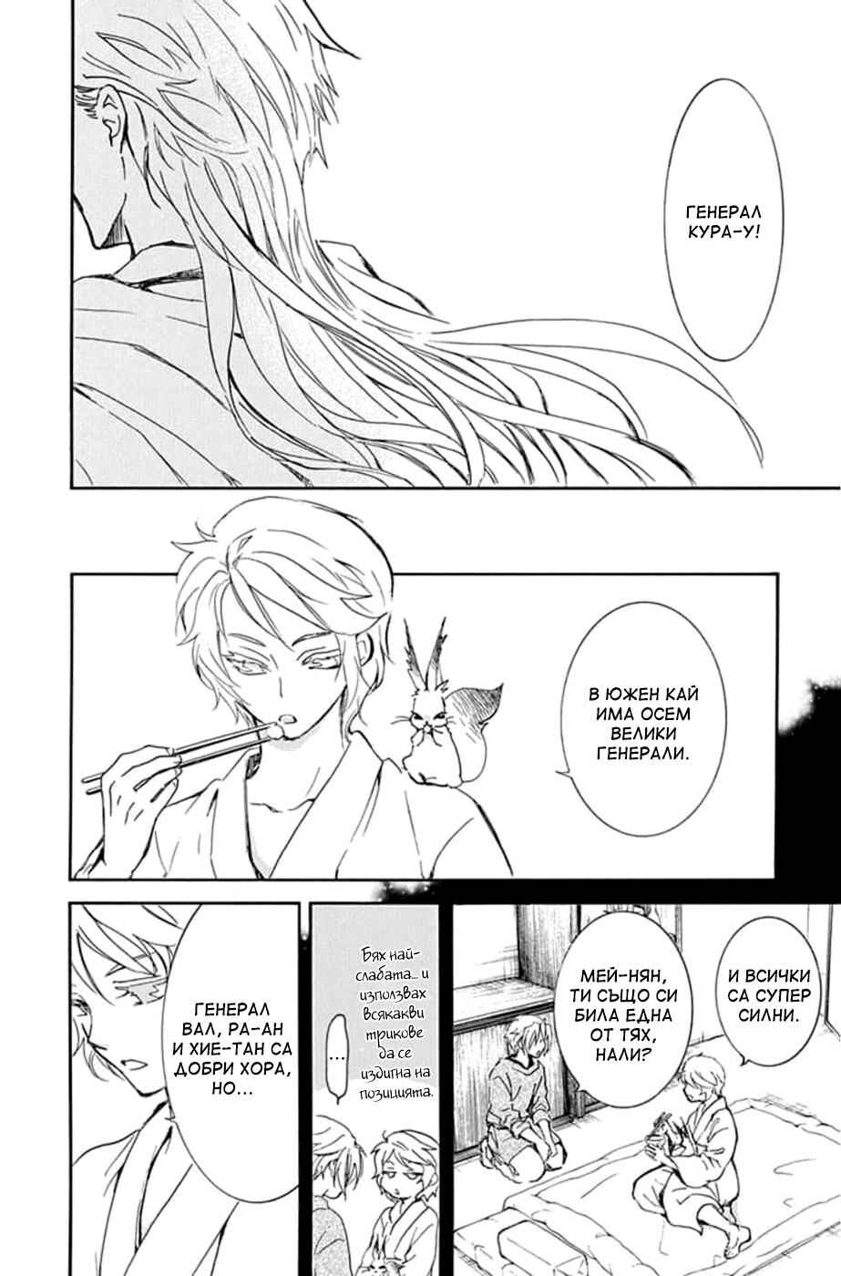 Chapter 218 - Page 9