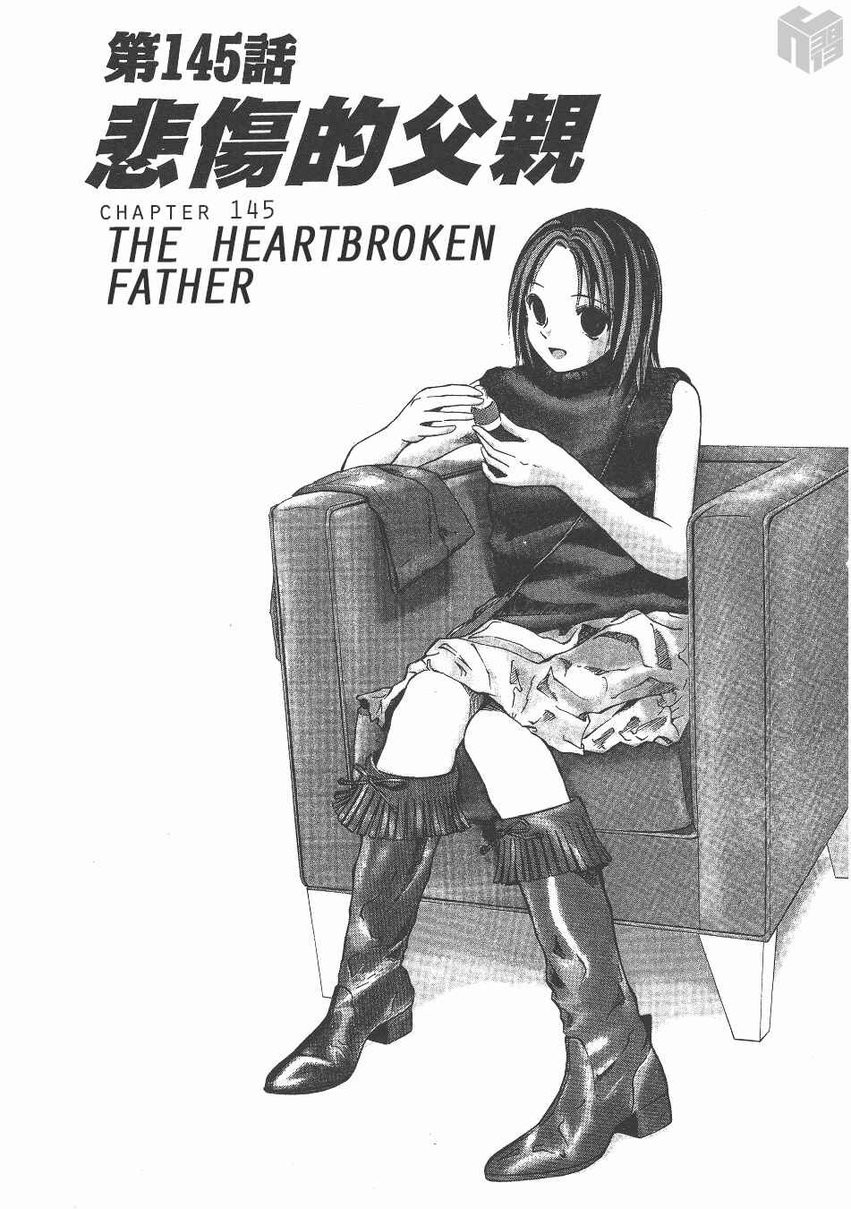 Chapter 145 - Page 1