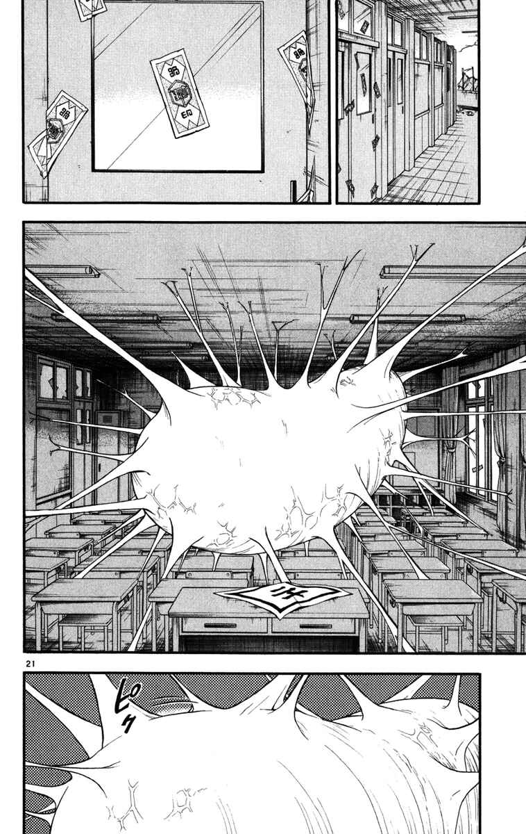 Chapter 139 - Page 21