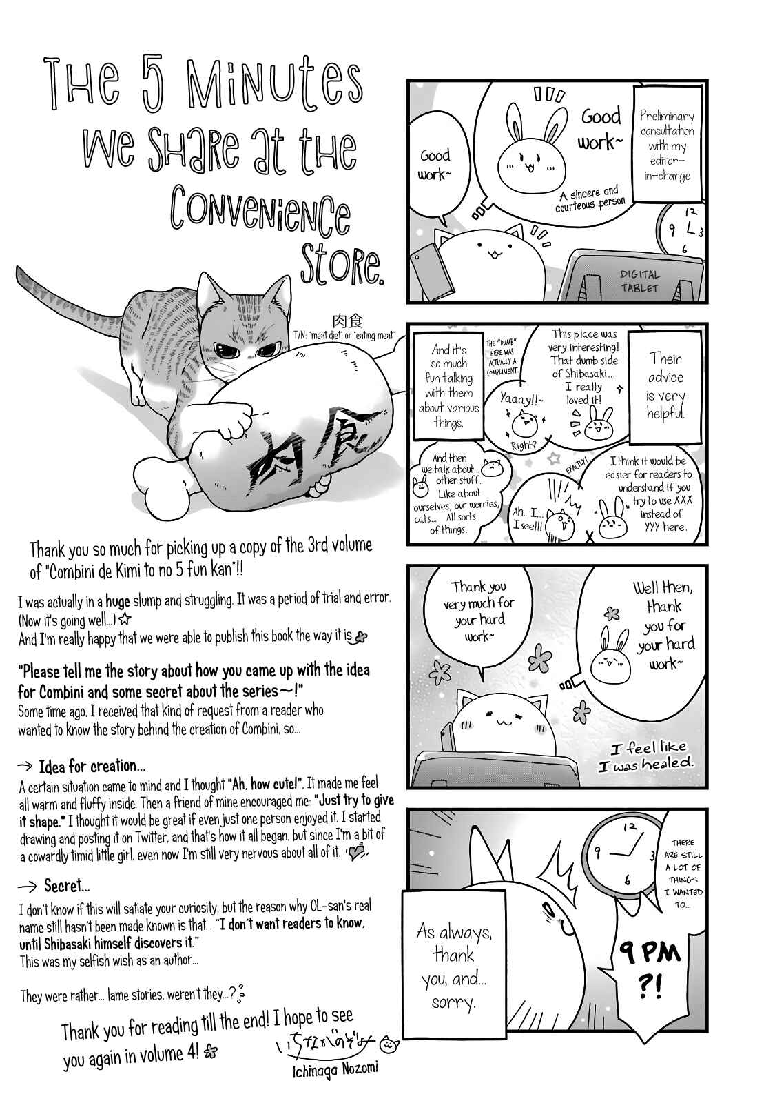 Chapter 49.5 - Page 12