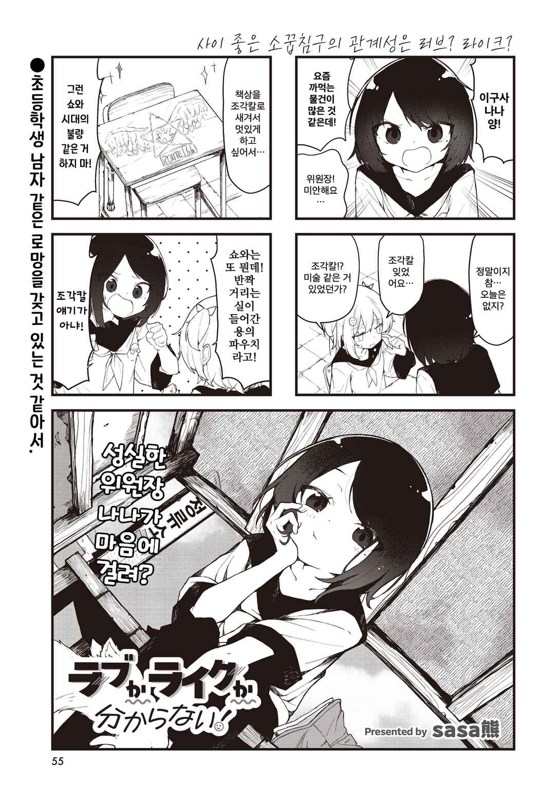 Chapter 5 - Page 1