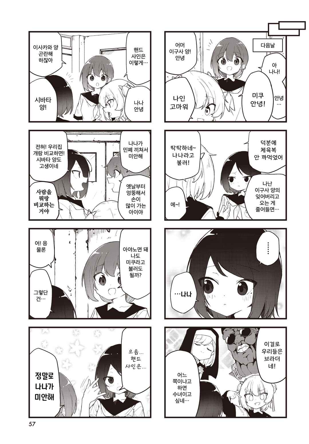 Chapter 5 - Page 3