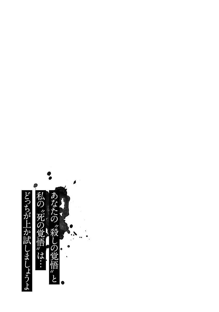 Chapter 25 - Page 24