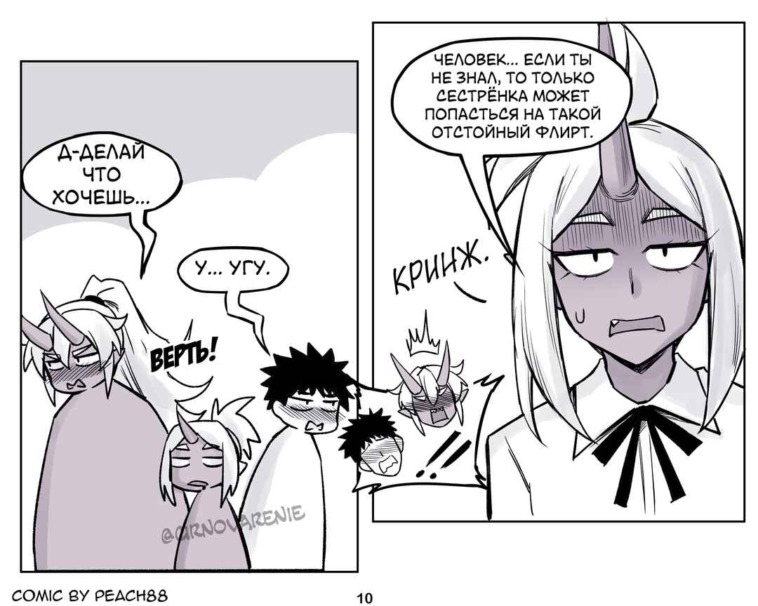 Chapter 12 - Page 10