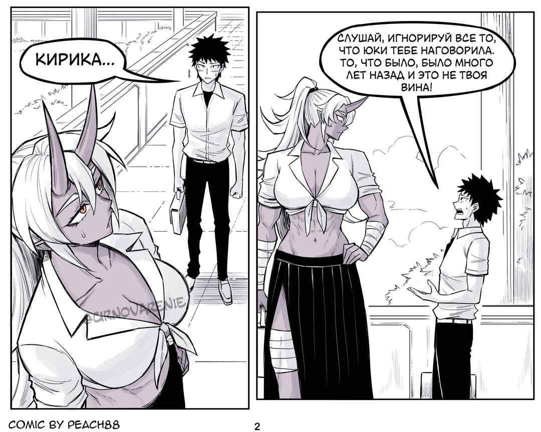 Chapter 12 - Page 2