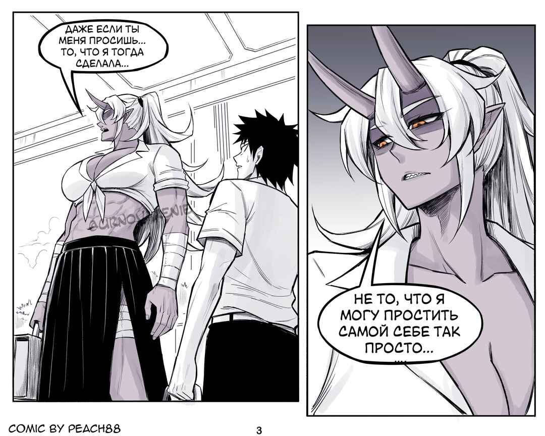 Chapter 12 - Page 3