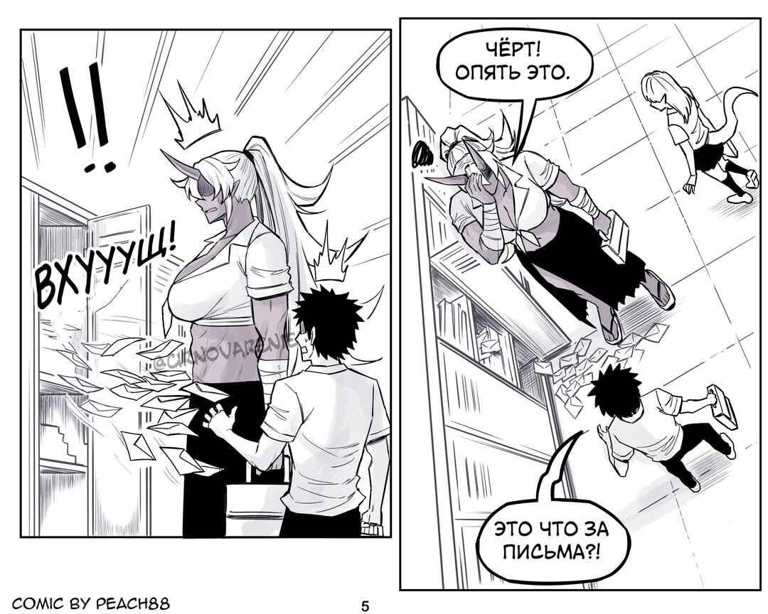 Chapter 12 - Page 5