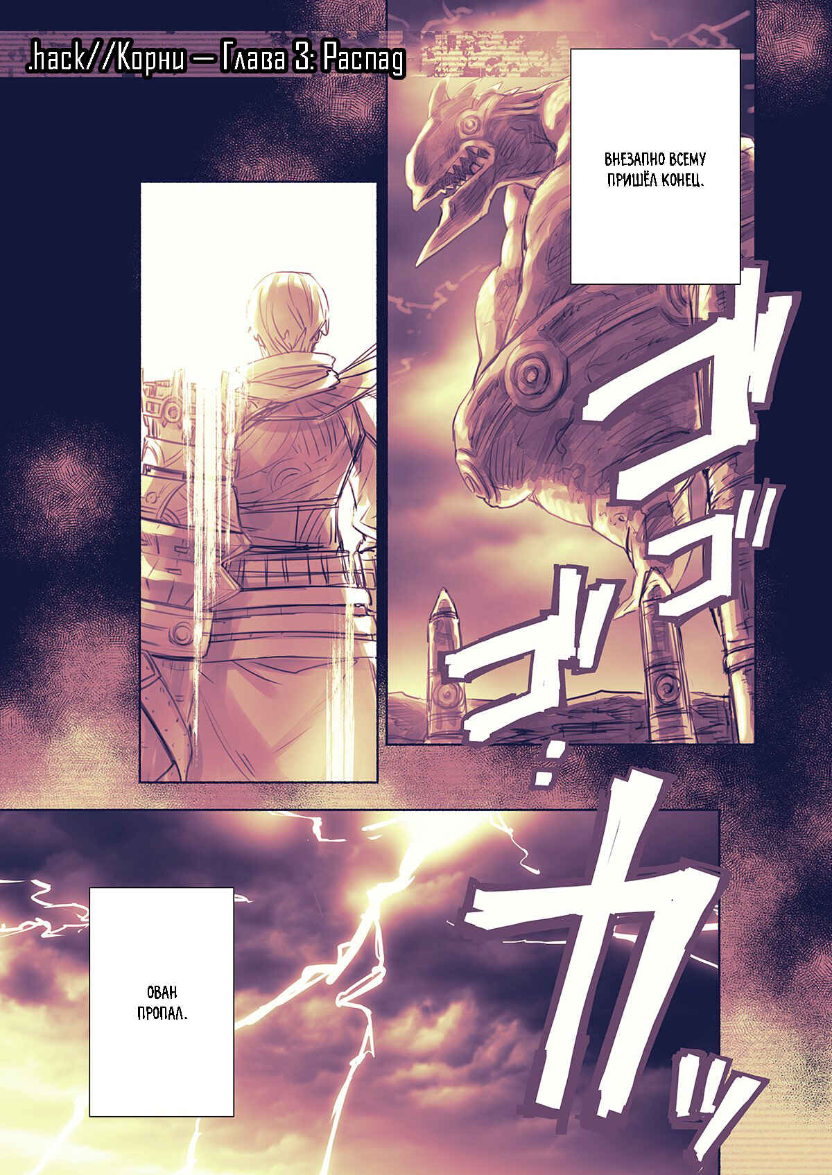 Chapter 13 - Page 2