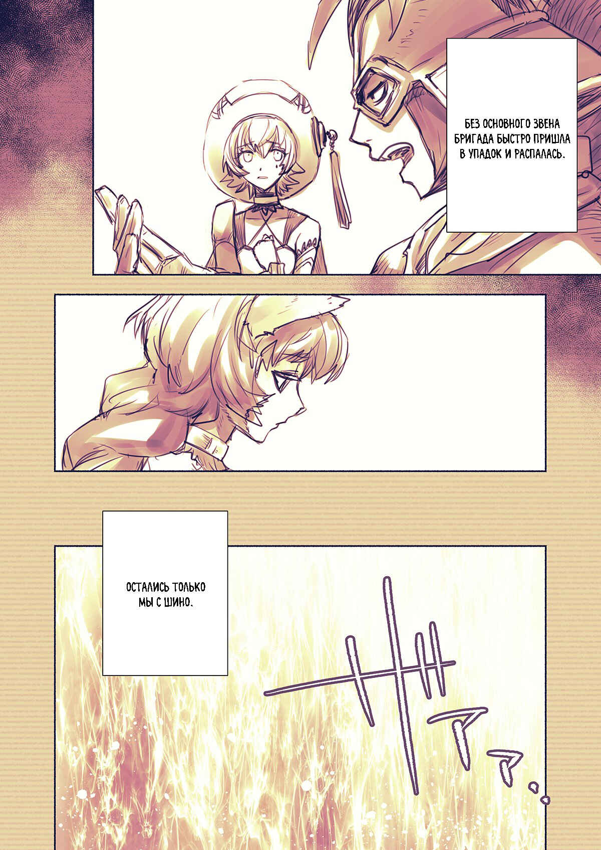 Chapter 13 - Page 3