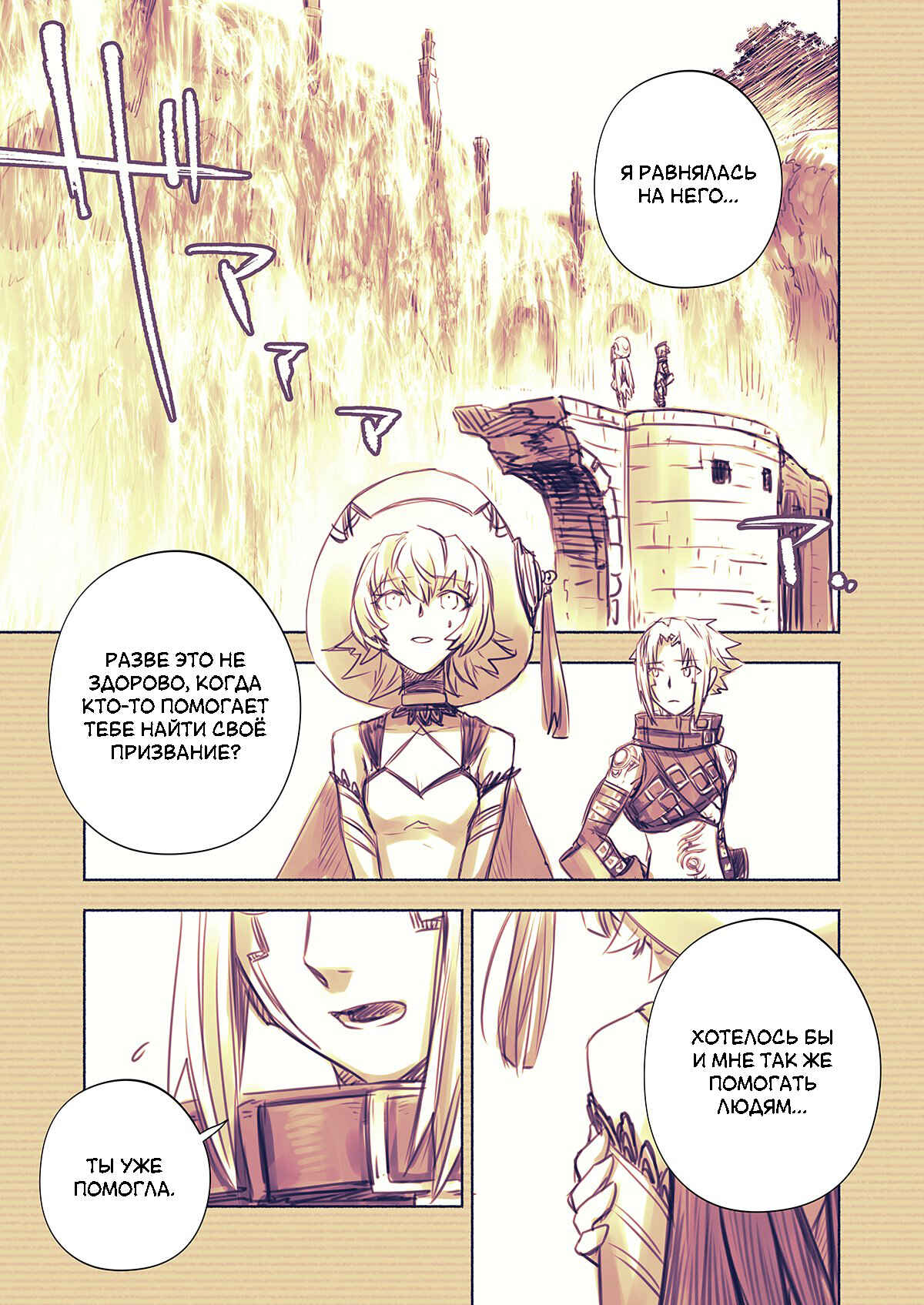 Chapter 13 - Page 4