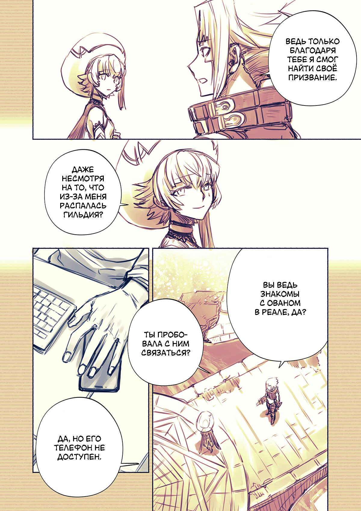 Chapter 13 - Page 5