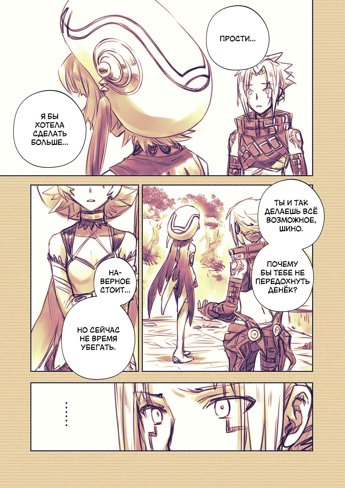 Chapter 13 - Page 6