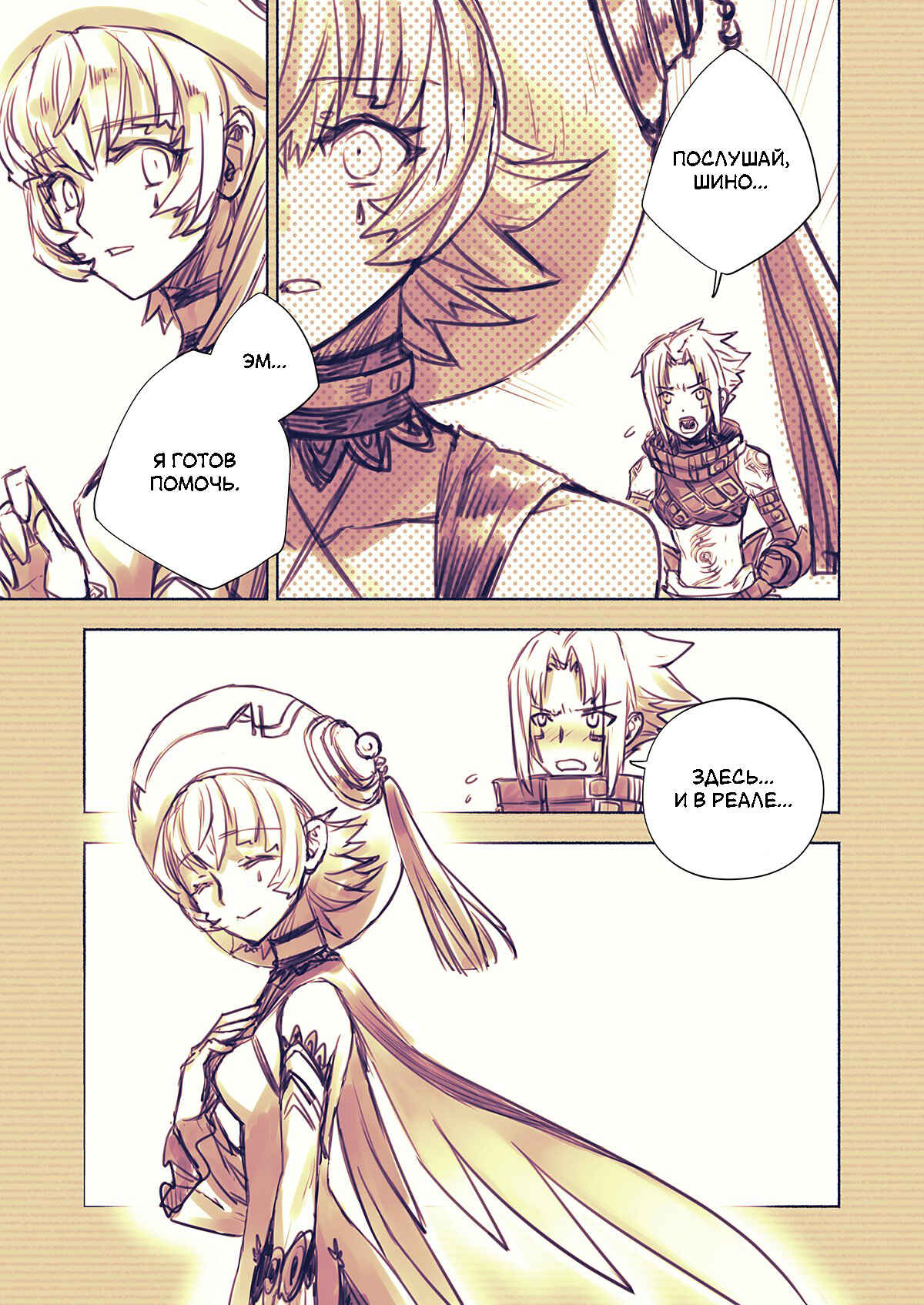 Chapter 13 - Page 8