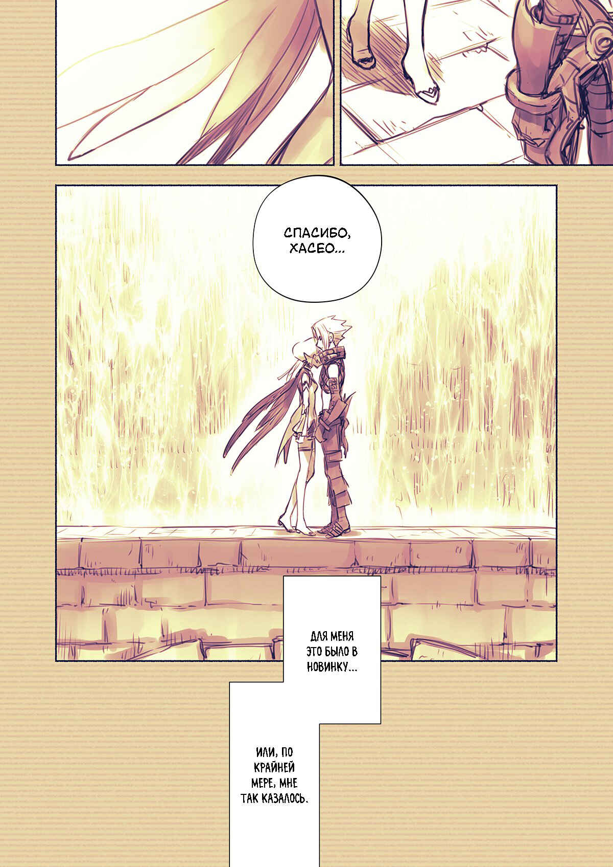 Chapter 13 - Page 9