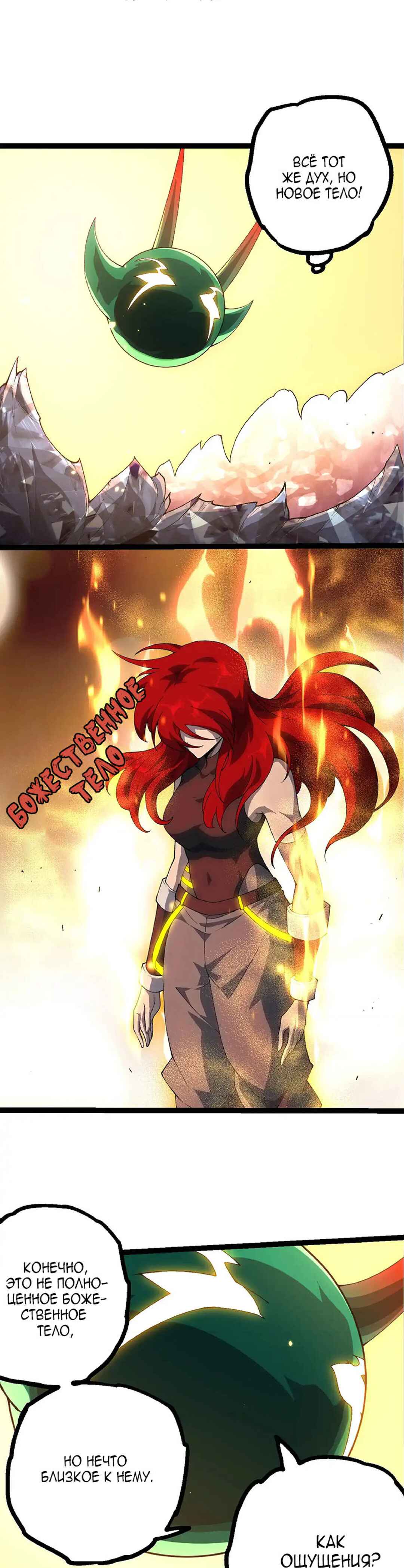 Chapter 477 - Page 1