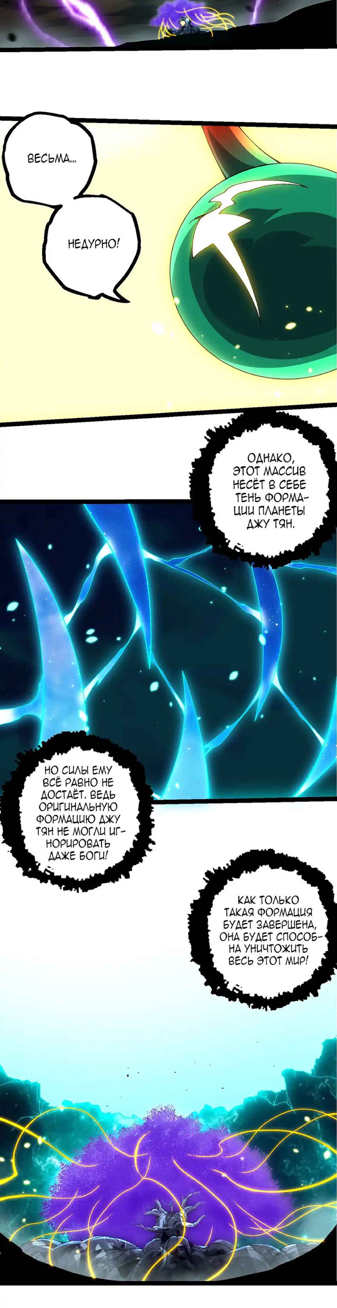 Chapter 477 - Page 10