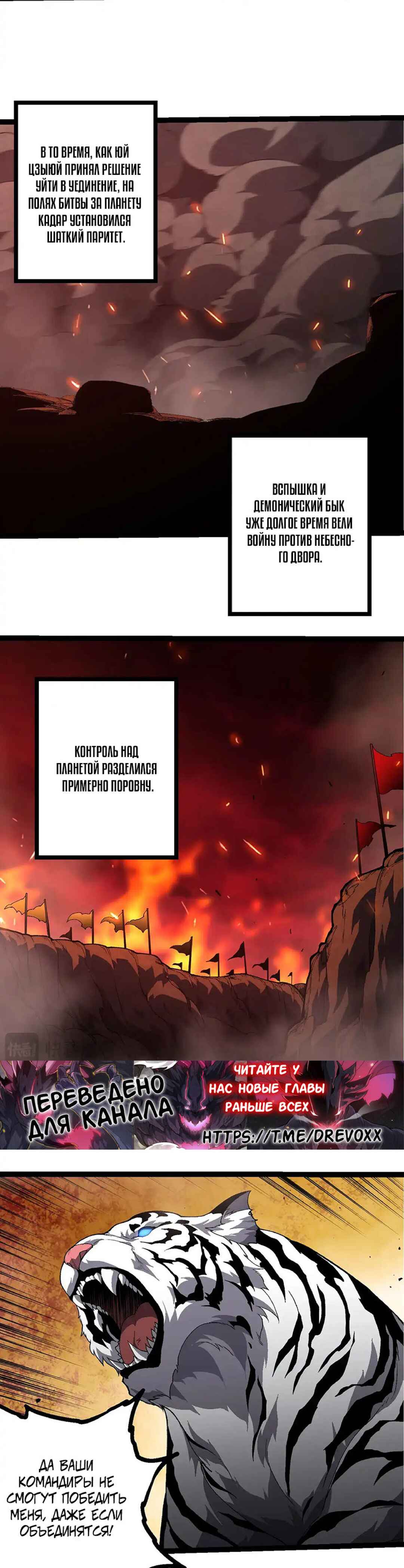 Chapter 477 - Page 12