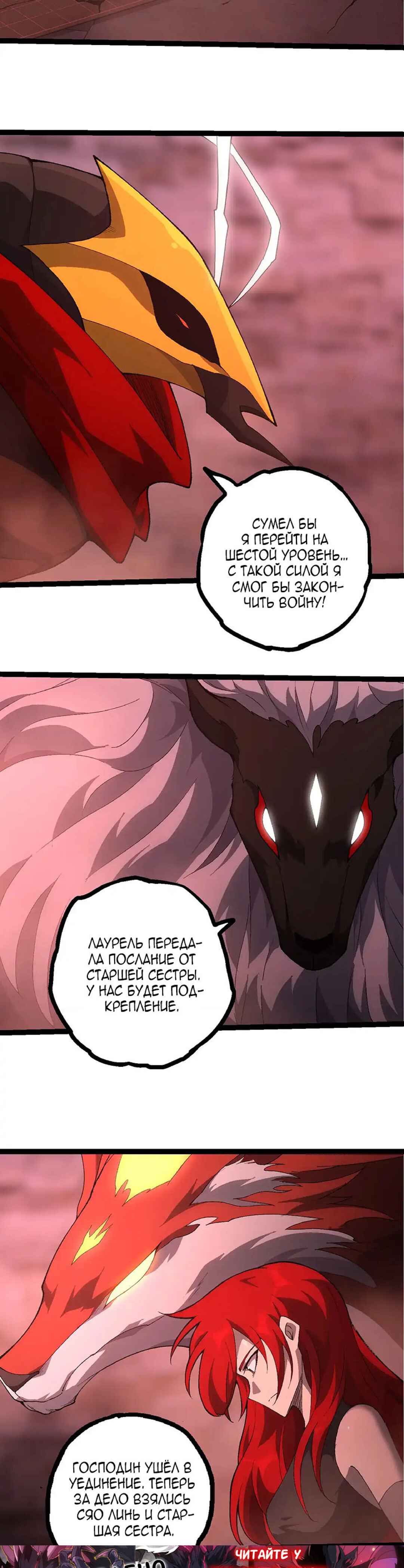 Chapter 477 - Page 16