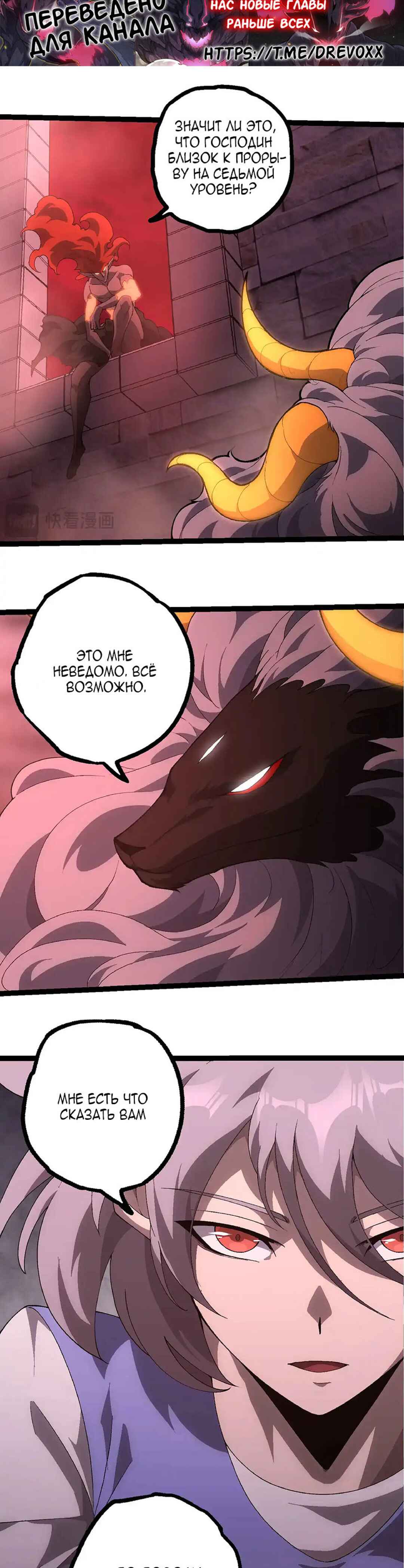 Chapter 477 - Page 17
